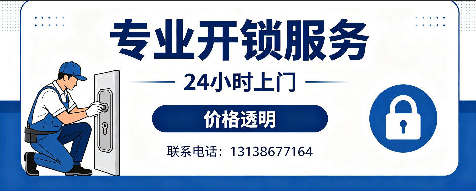 图木舒克 开防盗门｜家用入户门无损开锁、反锁开门、换锁芯维修公司