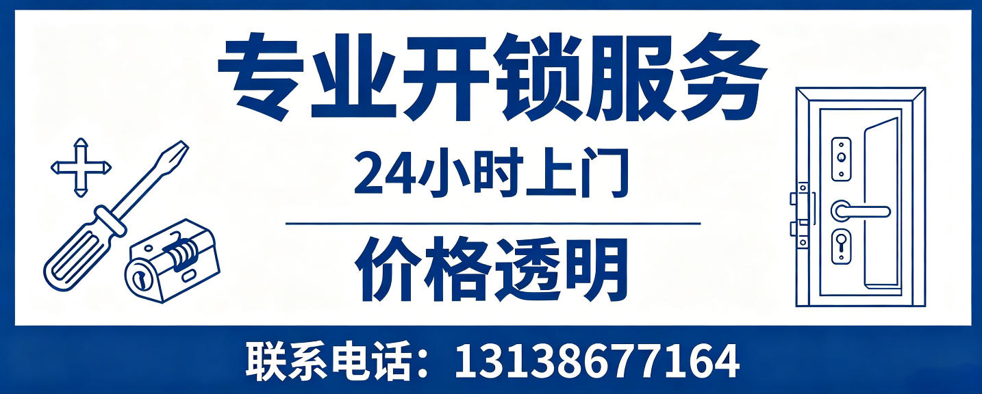 图木舒克 无损开锁换锁｜防盗门不破门开锁、C 级锁芯更换正规公司
